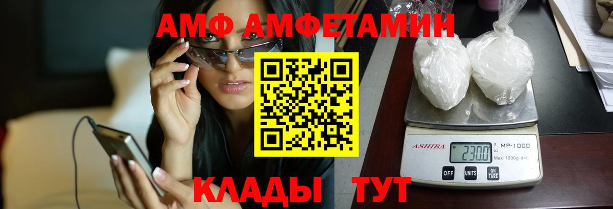 АМФ 98% Ржев