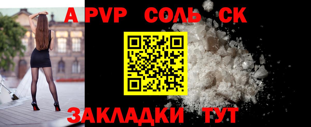 Alpha-PVP СК Ржев