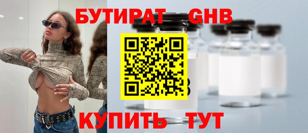 Меф мяу мяу Ржев