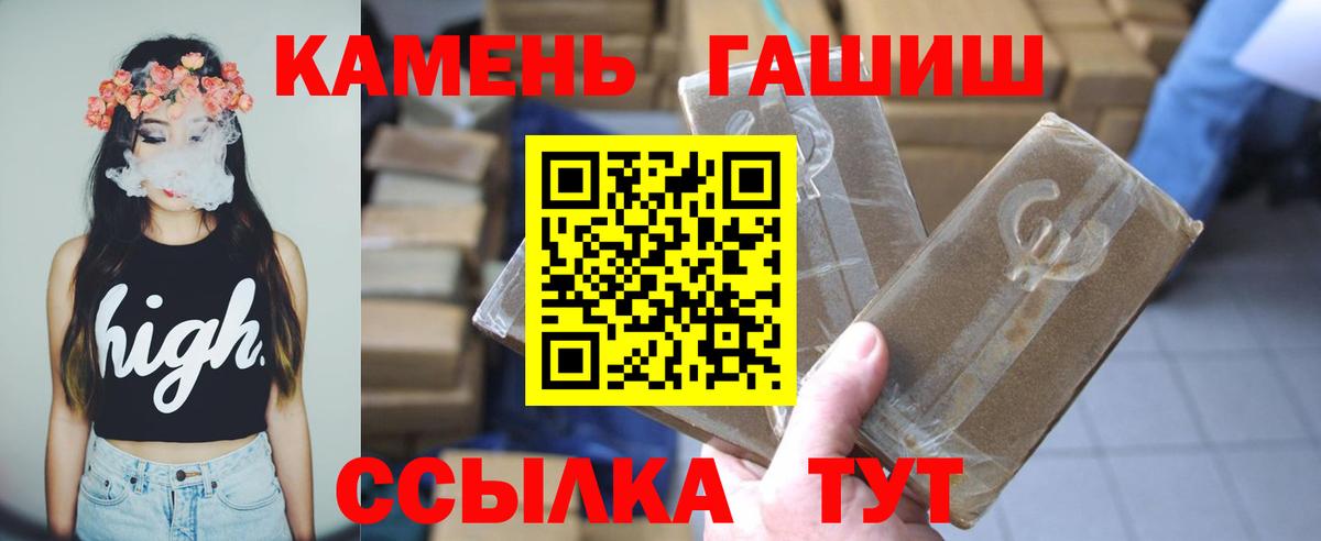 Гашиш убойный Ржев