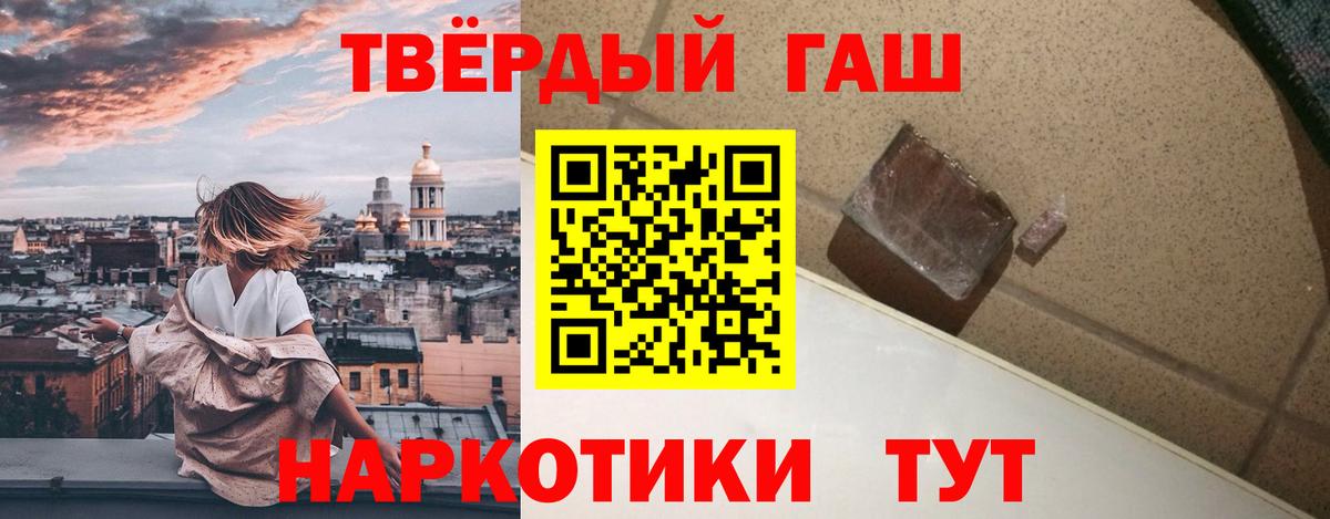 ГАШ хэш  ГАШ убойный  Ржев  Вход с VPN 