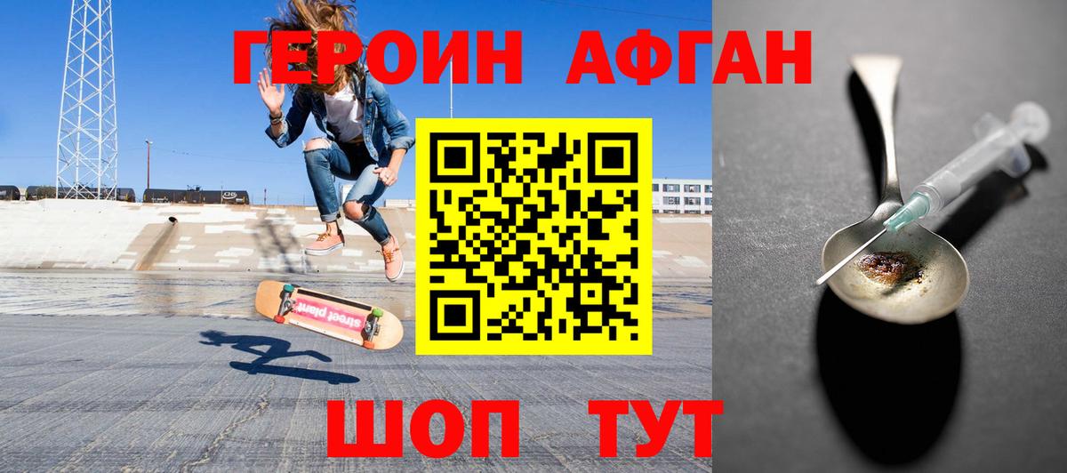 Ржев  ГЕРОИН гречка  Вход с VPN 
