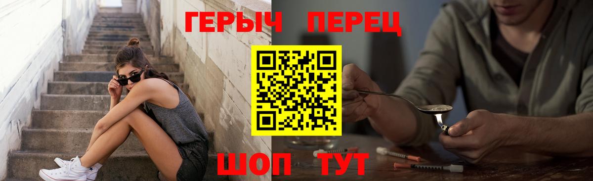 Героин гречка Ржев
