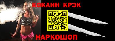 кокаин VHQ Сланцы
