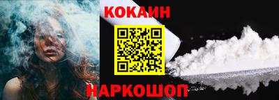 кокаин VHQ Сланцы