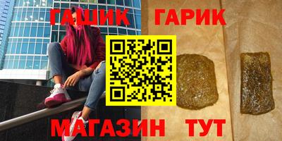 гашишное масло Славянск-на-Кубани