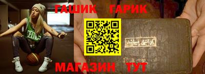 гашишное масло Славянск-на-Кубани