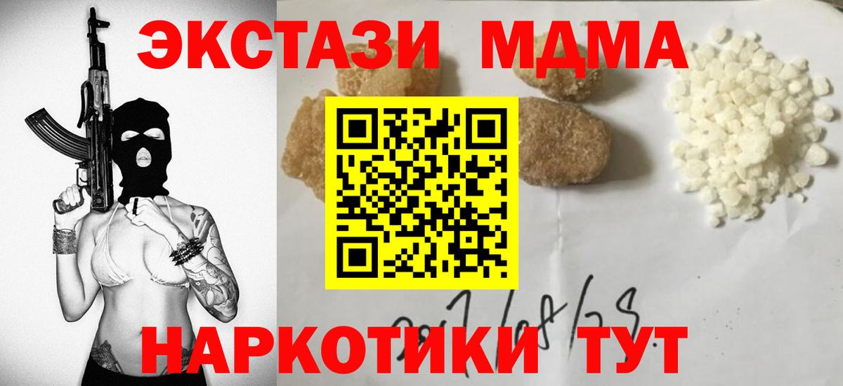 Ржев  МДМА молли  MDMA  MDMA Molly  Вход с VPN 