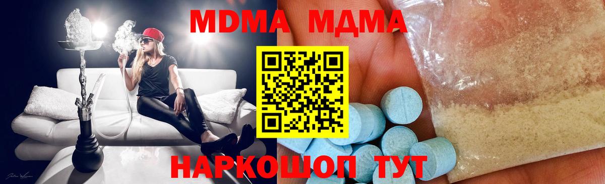 MDMA crystal Ржев