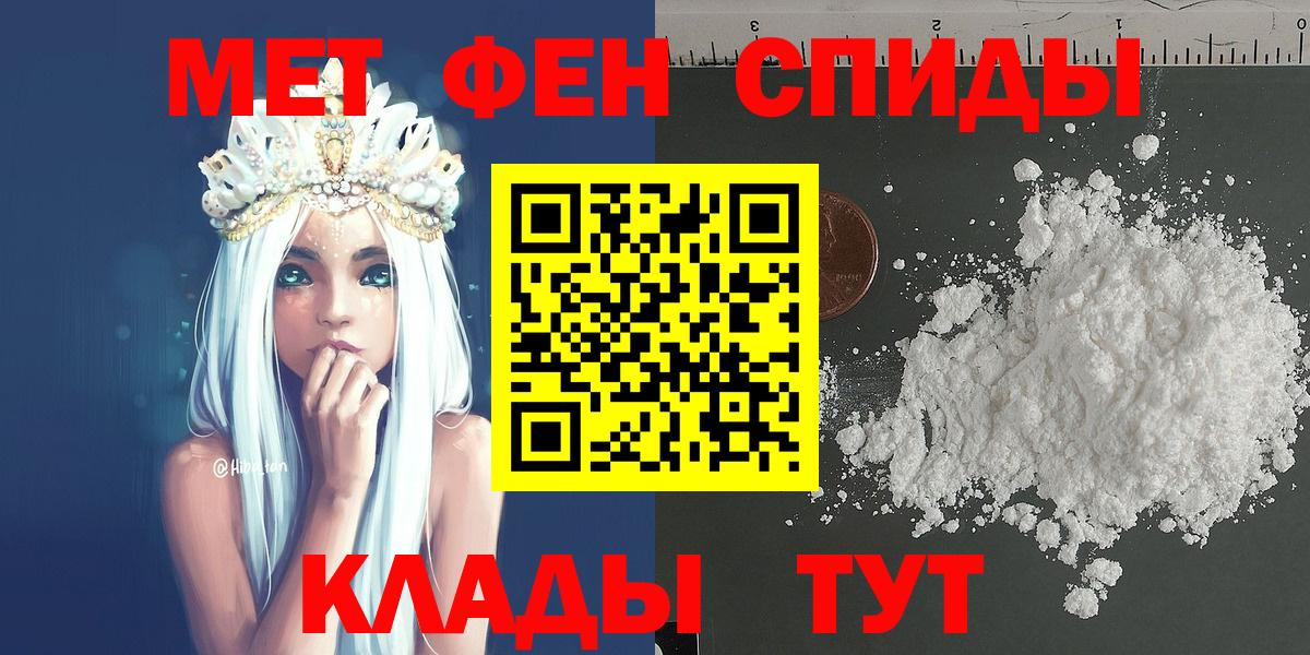 Метамфетамин винт  Вход с VPN  Первитин  Ржев 