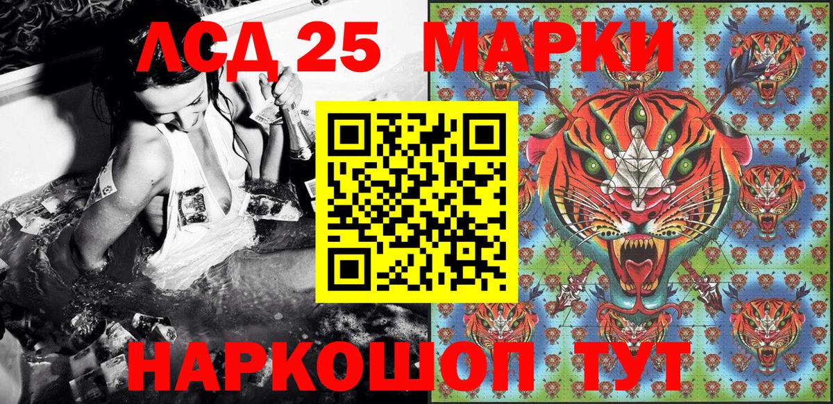 Марки 25I-NBOMe 1,5мг Ржев