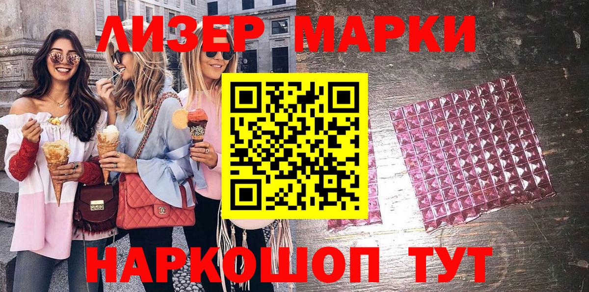 Марки N-bome 1,8мг  купить наркоту  Ржев  Вход с VPN 