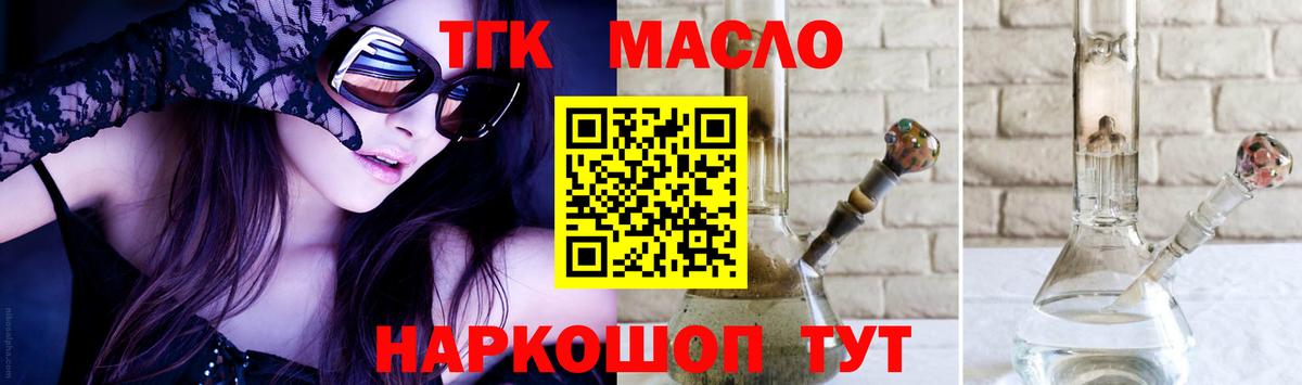 Дистиллят ТГК гашишное масло Ржев