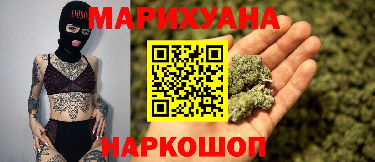 Бошки Шишки Amnesia Ржев
